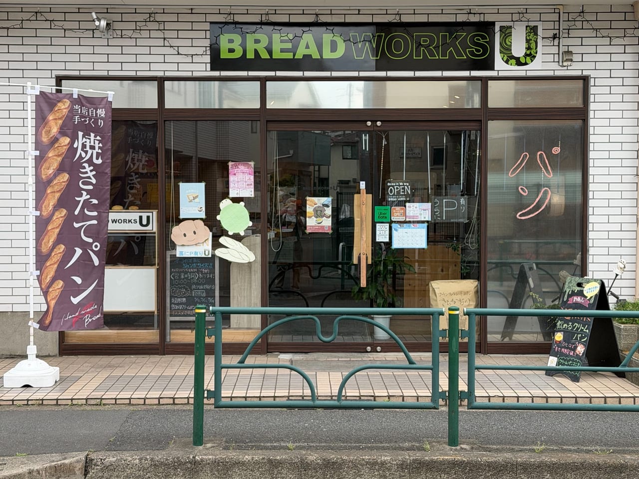 BREAD WORKS U の店舗外観