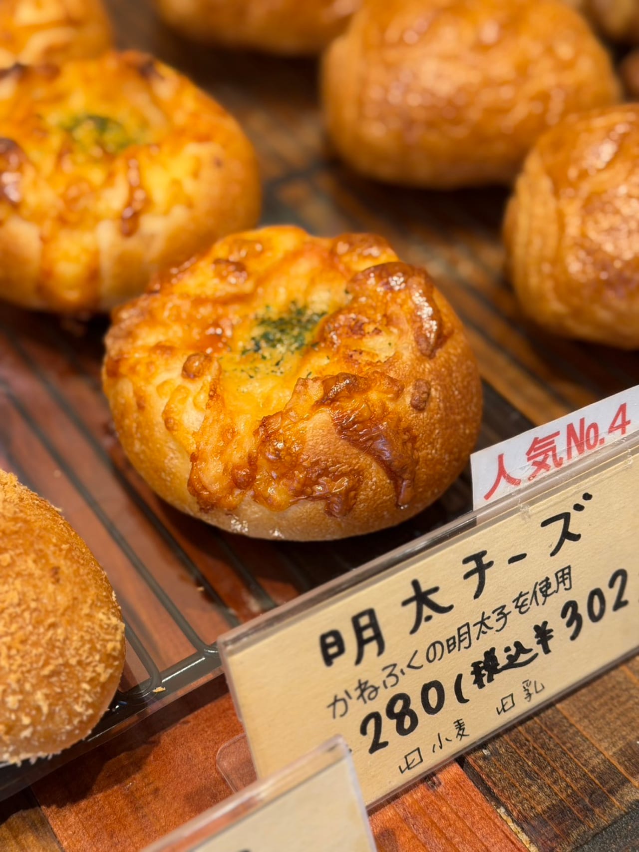 明太チーズ塩パン