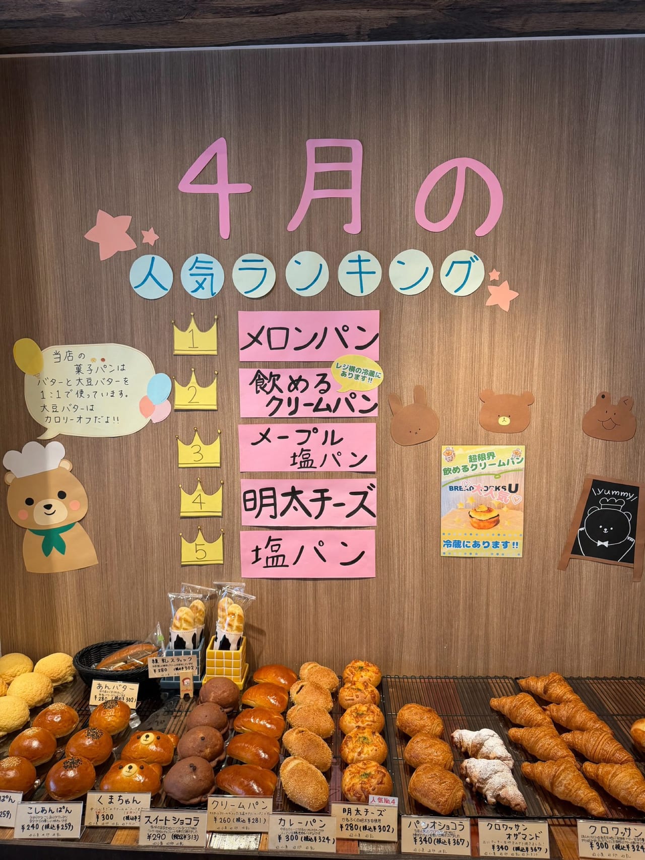 BREAD WORKS U の店内・パン